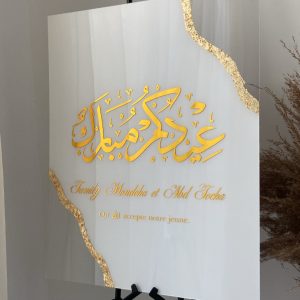Panneau - Eid Mubarak