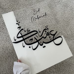 Eid Mubarak - Élégant